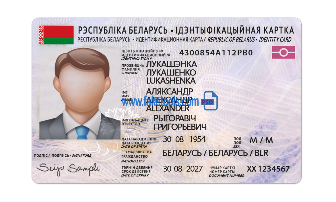 Belarus ID Card Psd Template