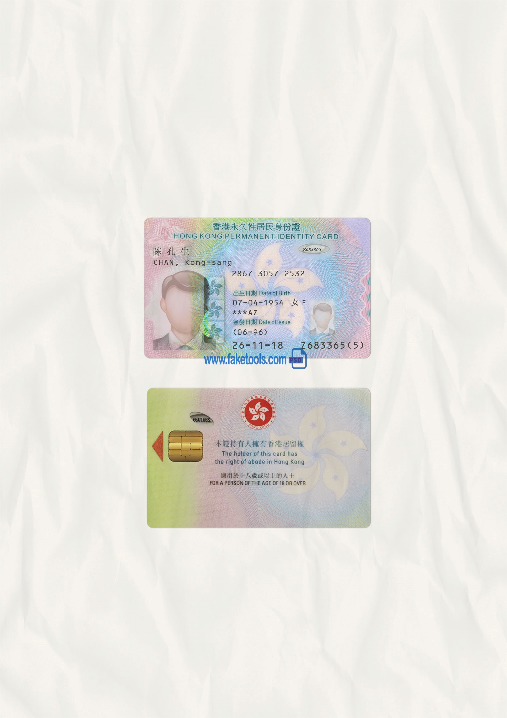 Hong Kong ID Card Psd Template