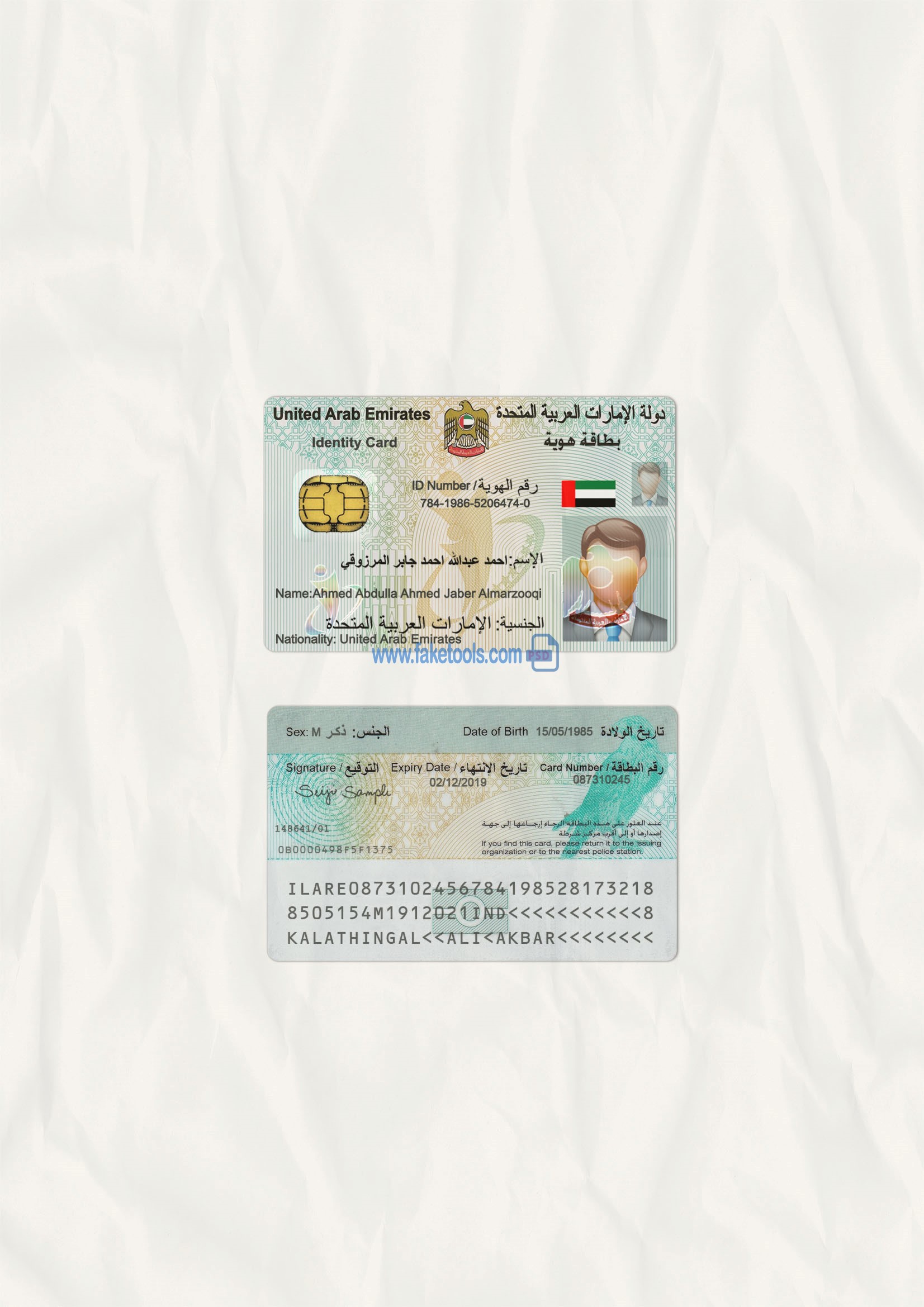 UAE ID Card Psd Template