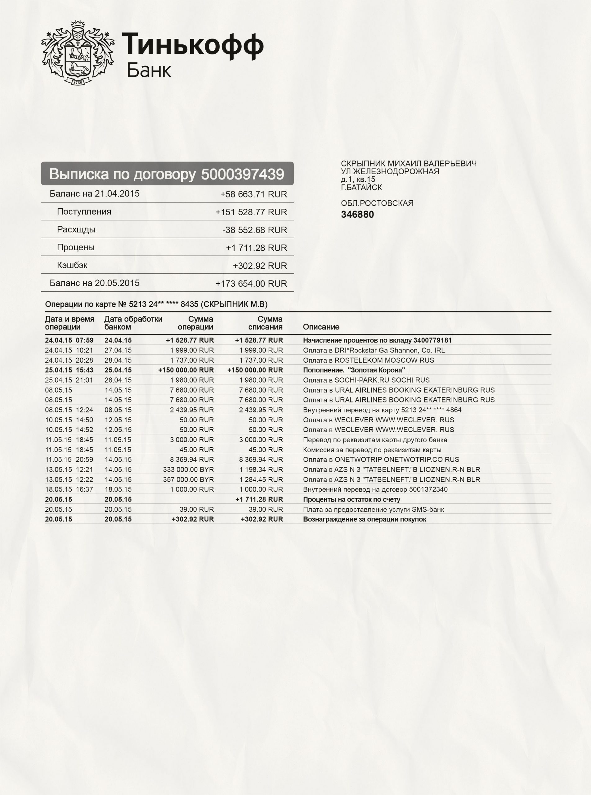 Tinkoff bank Statement psd template